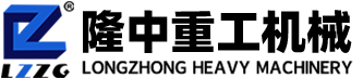 洛陽(yáng)隆中重工