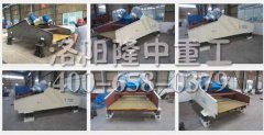 發(fā)往湖北武漢TS1845脫水篩
